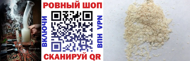 Alpha PVP Ессентукская