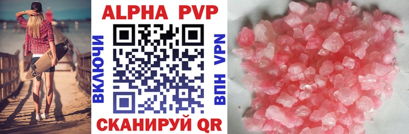 A PVP VHQ  Ессентукская 