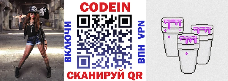 Кодеиновый сироп Lean Purple Drank  как найти наркотики  Ессентукская 