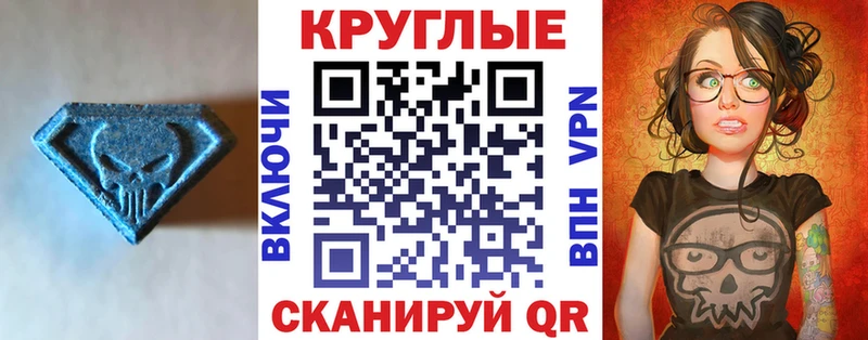 Экстази 280 MDMA  Ессентукская 