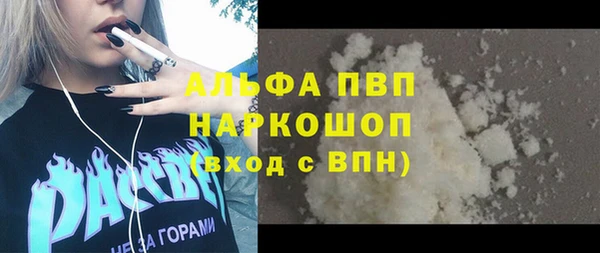 мяу мяу кристалл Бородино