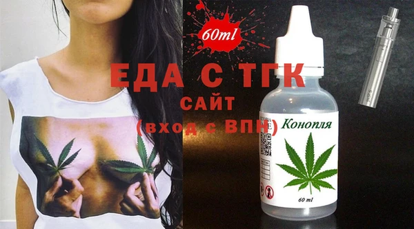 мяу мяу кристалл Бородино