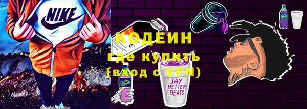 мяу мяу кристалл Бородино