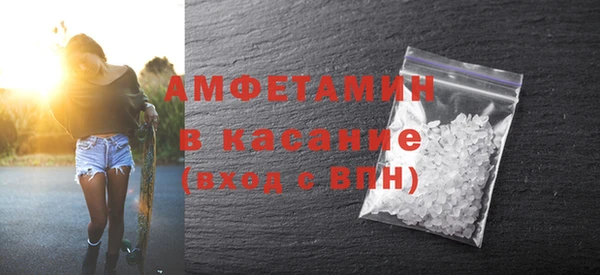 мяу мяу кристалл Бородино