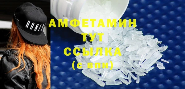 мяу мяу кристалл Бородино