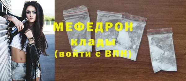 мяу мяу кристалл Бородино