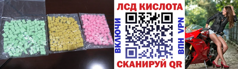 LSD-25 экстази кислота  Ессентукская 